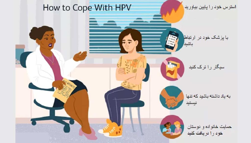 تقویت ایمنی بدن برای درمان زگیل تناسلی