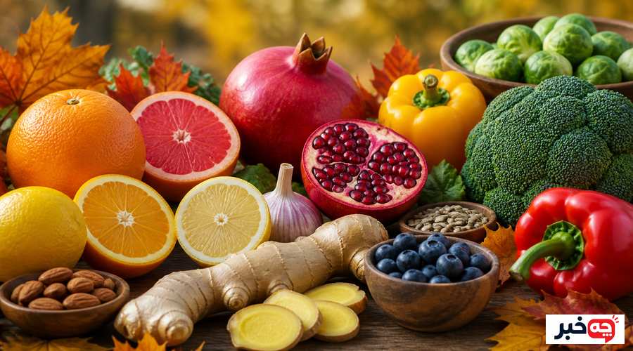 بهترین مواد غذایی برای تقویت سیستم ایمنی در پاییز