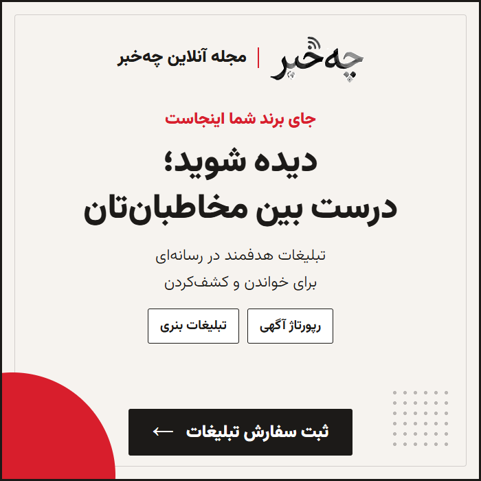 تبلیغات