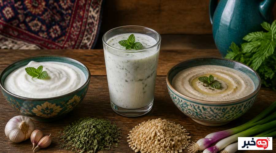تفاوت دوغ، کشک و ماست در آشپزی سنتی