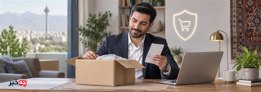 خریدار اینترنتی در حال بررسی بسته و رسید خرید امن