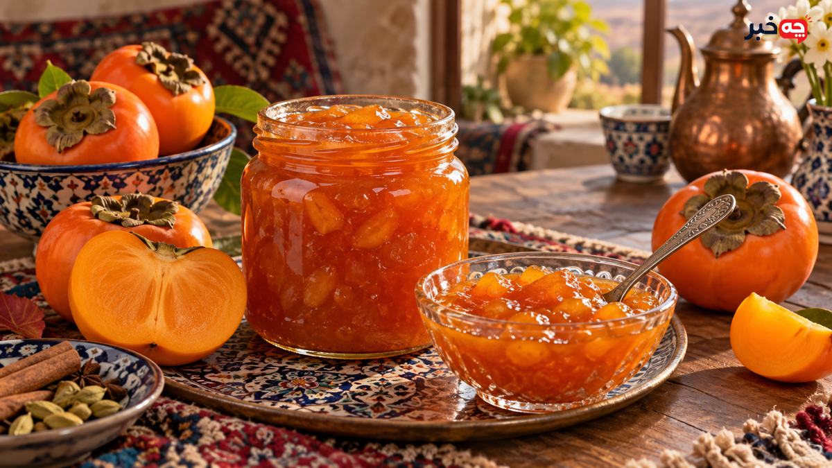 طرز تهیه مربای خرمالو بدون گس شدن