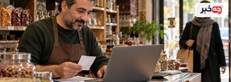 ثبت خریدهای تکراری در فروشگاه کوچک