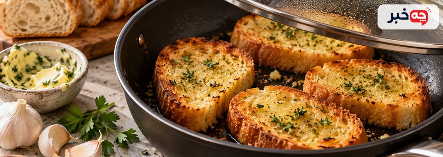 برشته شدن نان سیر برش‌خورده در تابه دردار