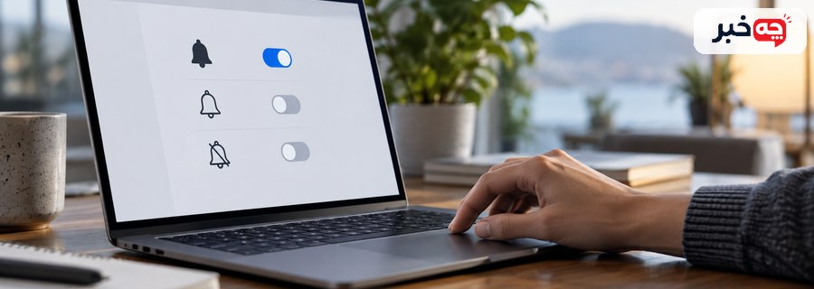 غیرفعال کردن مجوز اعلان سایت‌ها در مرورگر