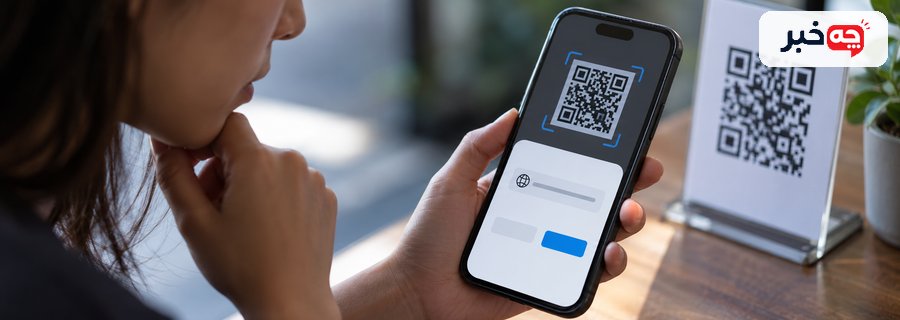 نمای گوشی در حال پیش‌نمایش نشانی کد QR