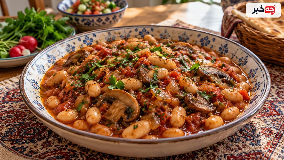 طرز تهیه خوراک قارچ و لوبیا سفید